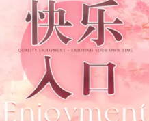 萃润坊SPA