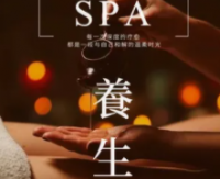 木谷源SPA
