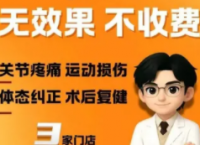 Body维修运动康复