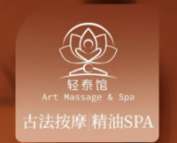 轻泰馆·轻泰式瑜伽按摩