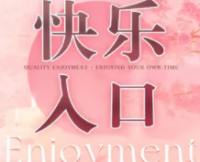 萃润坊SPA默认相册