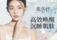 美络舒专业经络护肤