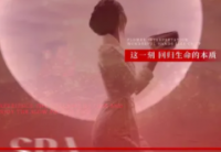 芳华国际疗愈SPA