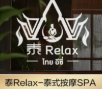 泰Relax