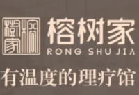 榕树家推拿按摩