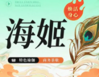 耳海式采耳SPA殿